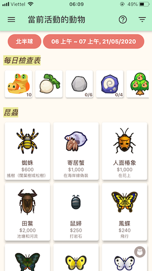 animal crossing animal guide app screenshot