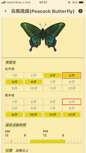 animal crossing animal guide app screenshot