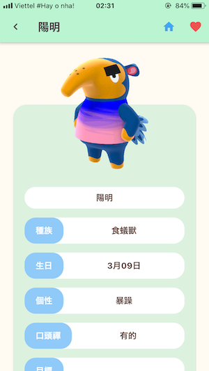 animal crossing animal guide app screenshot